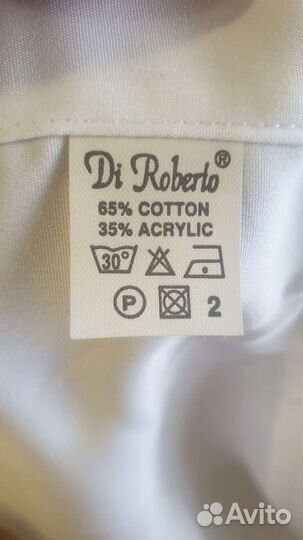 Рубашка мужская белая