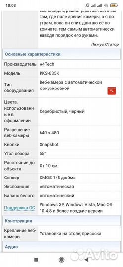 Камера с микрофоном