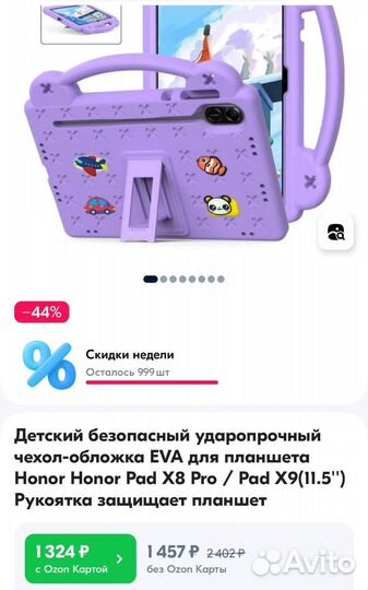 Чехол на планшет honor padx8 Pro, pad x9 (11.5 )