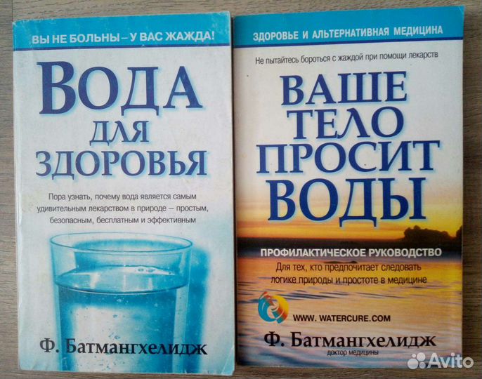 Секреты здоровья