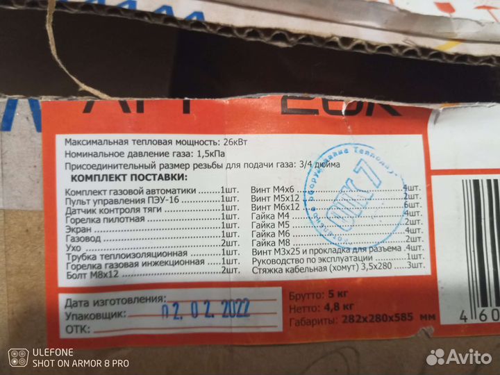 Твердотопливный котел Теплодар Куппер Про 22 (2.0)