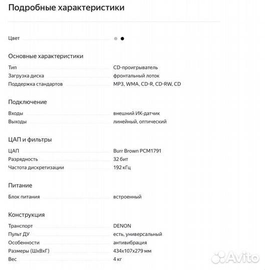 Проигрыватель CD дисков Denon DCD-520AE (новый)