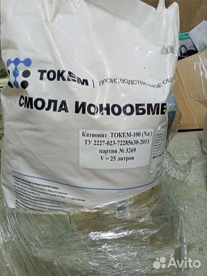 Ионообменная смола 25 кг