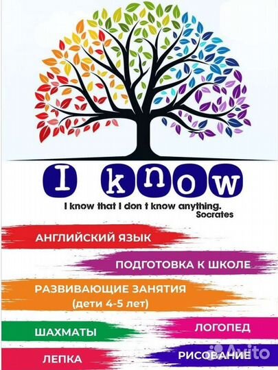Репетитор