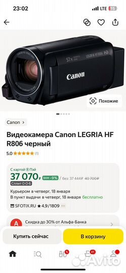 Продам цифровую видеокамеру Canon Legria HF R806