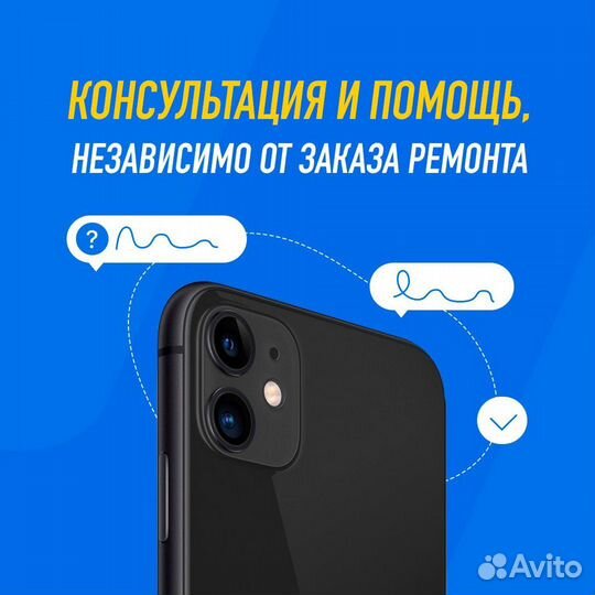 Круглосуточный ремонт iPhone С выездом