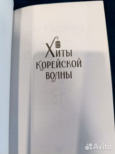 Книга корейская 