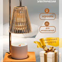 Аромалампа Candle Warmer оптом и в розницу