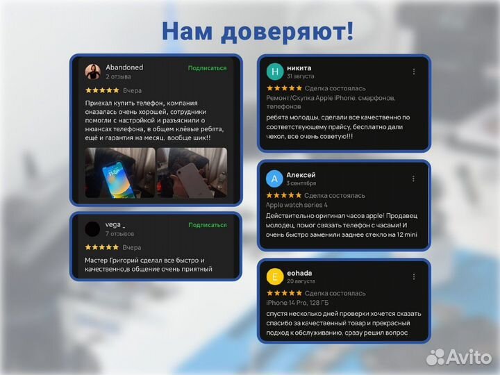 Ремонт Android, Apple iPhone, смарфонов, телефонов