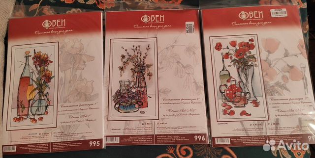 Наборы для вышивания Овен 995 996