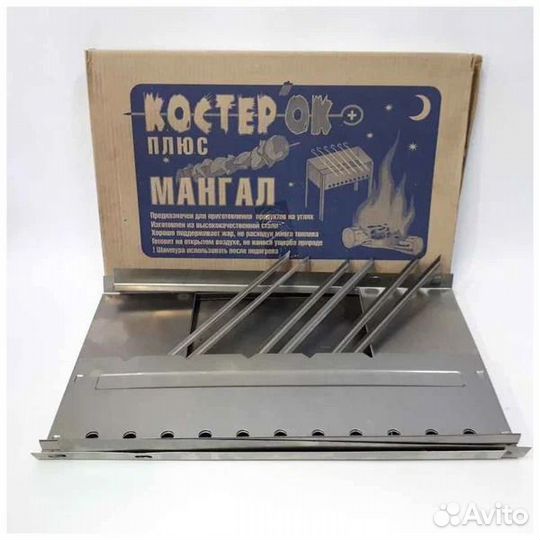 Набор для барбекю, Костерок Мангал + шампура (6шт)