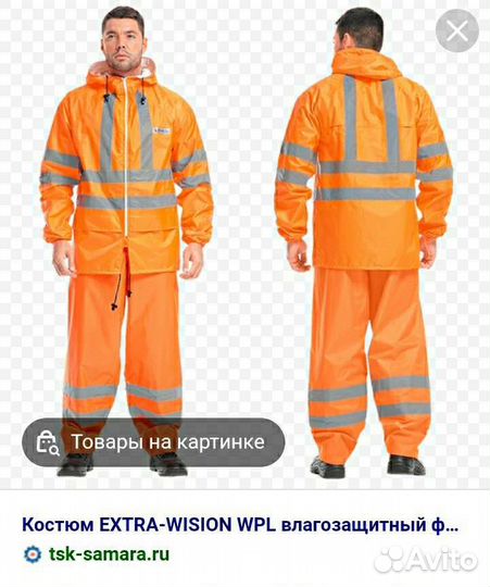 Костюм для защиты от воды