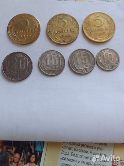 Монеты СССР