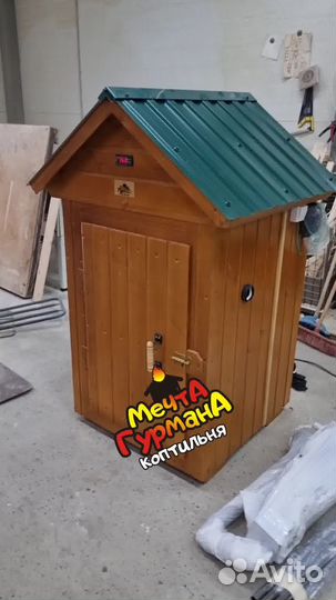 Коптильня домашняя