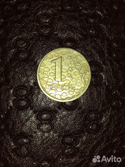 Один рубль