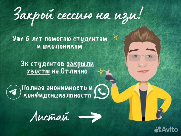 Оформим курсовую, реферат, контрольную