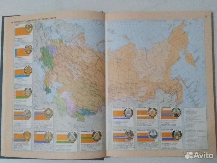 Атлас географический справочный СССР мир