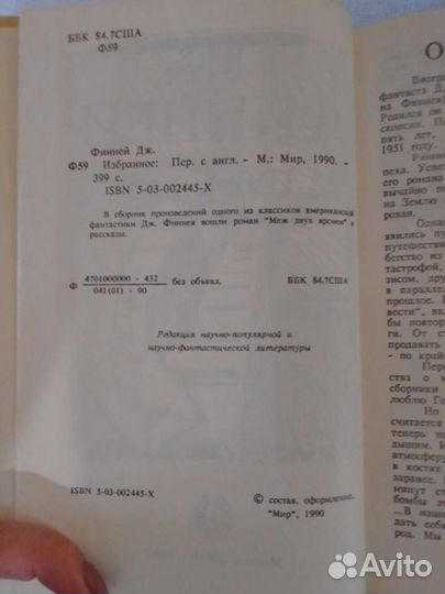 Книги фантастика 2 тома