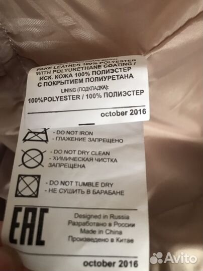 Куртка женская легкая 48