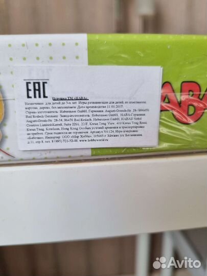 Игрушка развивающая для девочки haba