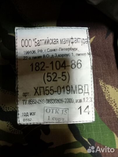 Костюм утепленный комуфлированый 52/5