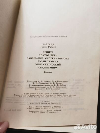 Серия из трех книг Генри Райдер Хаггард