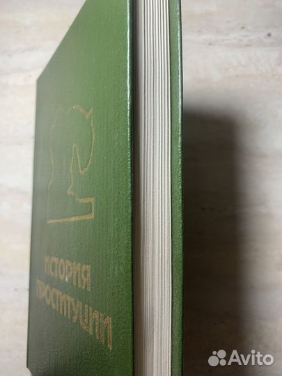 История проституции