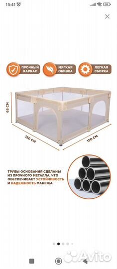 Манеж Baby care новый 1,5*1,5