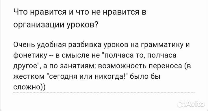 Репетитор по английскому языку (онлайн)