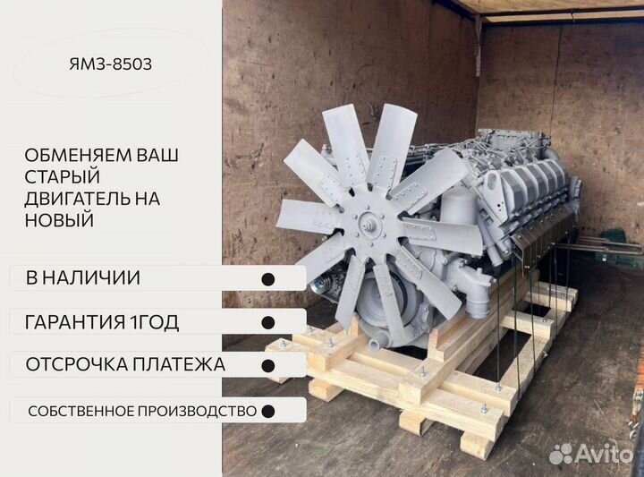 Двигатель ямз 8503