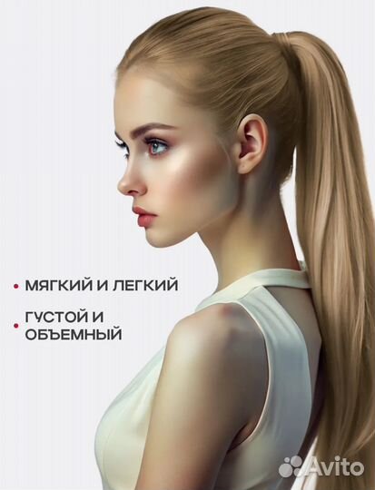 Накладной хвост на резинке 80 см