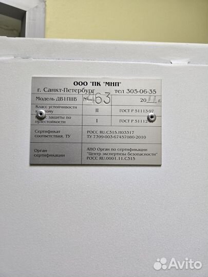 Дверь металлическая сейфовая