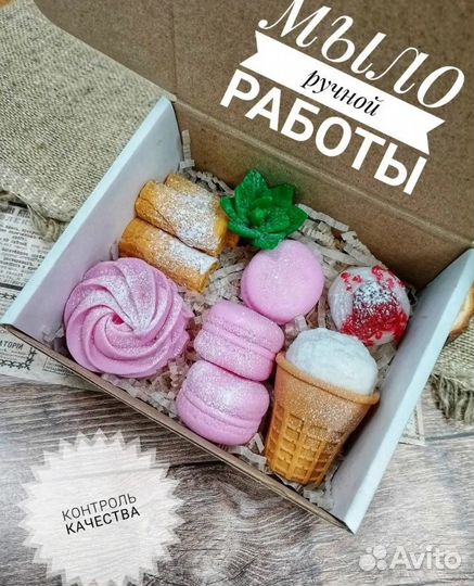 Мыльные наборы ручной работы