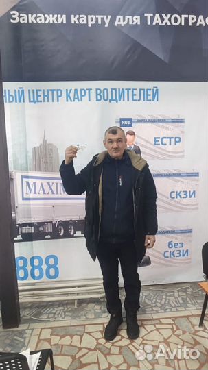 Карта водителя для Тахографа Челябинск и Область