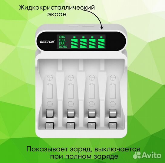 Умная зарядка для ааа/аа аккумуляторов USB-C