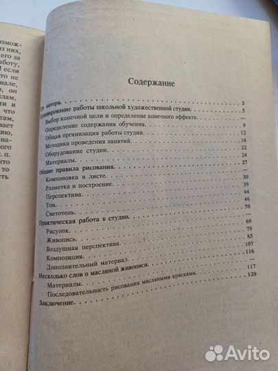 Художественная студия в школе Волков