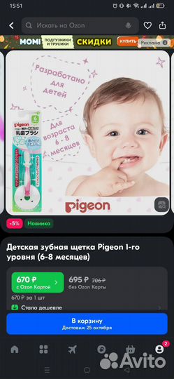 Детская зубная щетка Pigeon оригинал