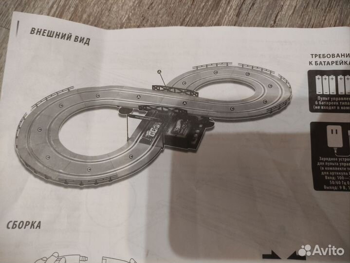 Гоночный автотрек с машинками на пульте управления