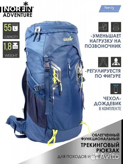 Туристический рюкзак adventure 55л 