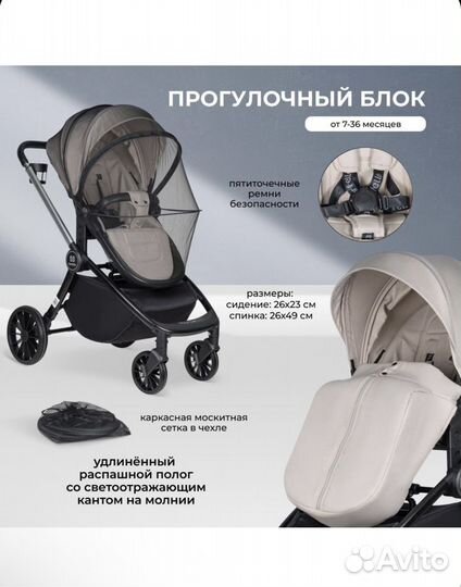 Коляска 3 в 1 Farfello Baby shell