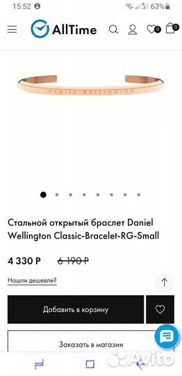 Браслет Daniel Wellington (оригинал, б/у)