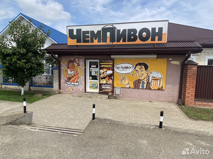 Продам пивной магазин