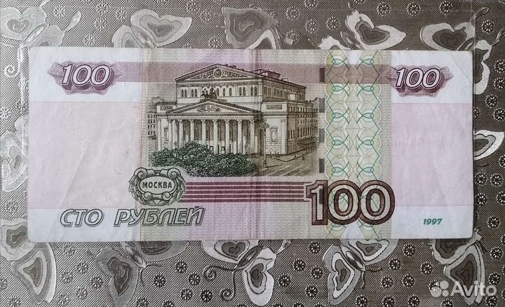 Купюра красивый номер