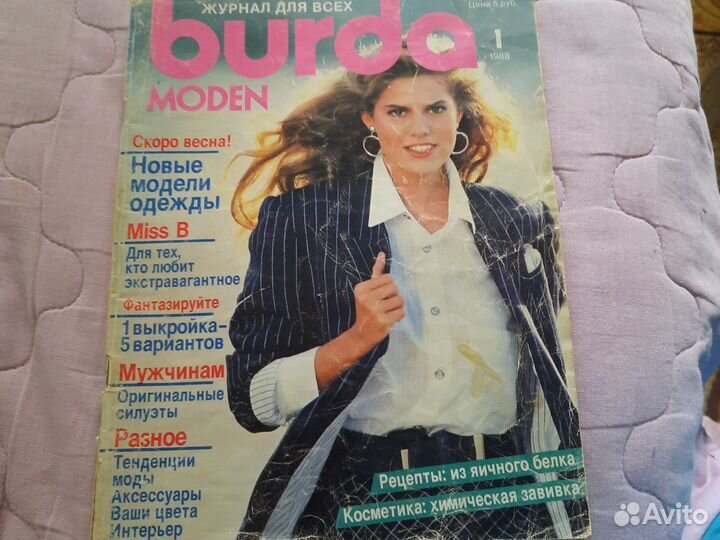 Журналы бурда