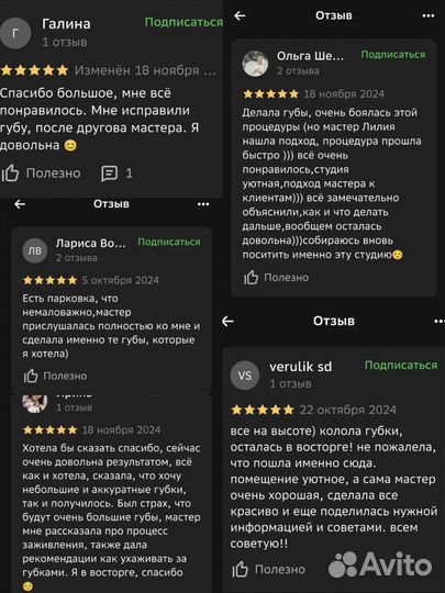 Косметолог. Увеличение губ. Удаление филлера