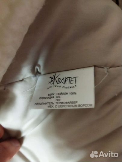 Зимняя куртка