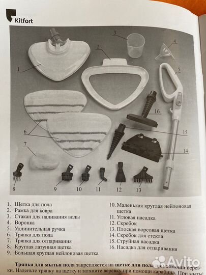 Паровая швабра kitfort 1004