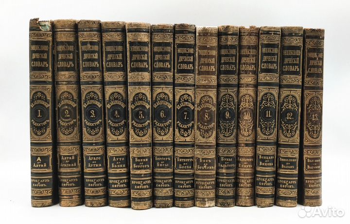 Энциклопедический словарь Брокгауза и Ефрона