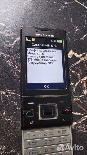 Sony ericsson j20i