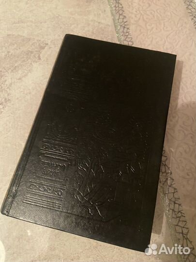 Сергей Марков «Книга о землепроходцах и мореходах»